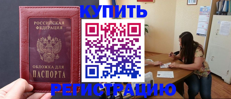 временная регистрация 2025 в Спасске-Дальнем