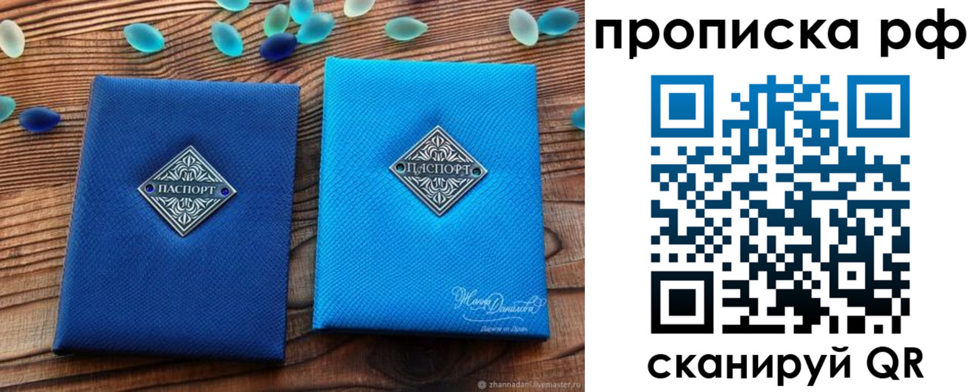 прописка поиск в Спасске-Дальнем