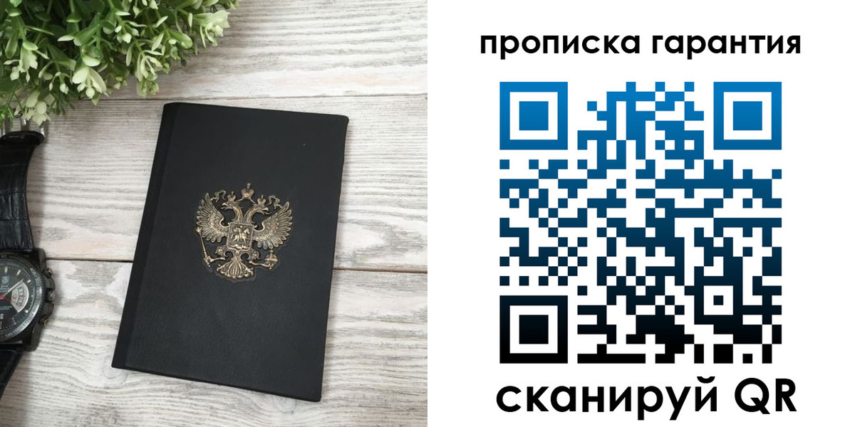 прописка поиск в Спасске-Дальнем