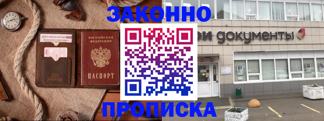 временная регистрация гарантия в Спасске-Дальнем
